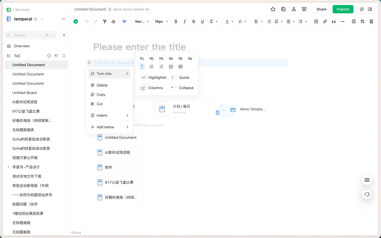 Yuque block menu